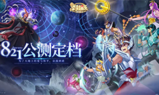 全新10人本《魔域口袋版》终焉归墟攻略