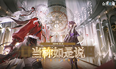 争夺家族荣耀《魔域口袋版》神威家族战开启