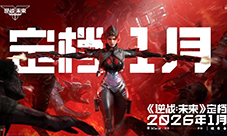 全新10人本《魔域口袋版》终焉归墟攻略